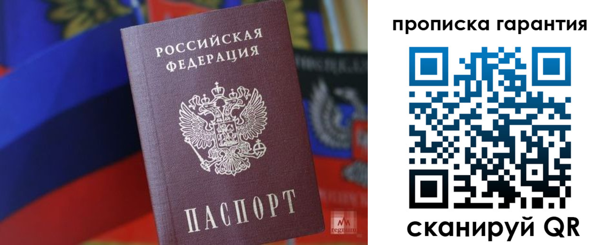 прописка иностранных граждан в Барыше