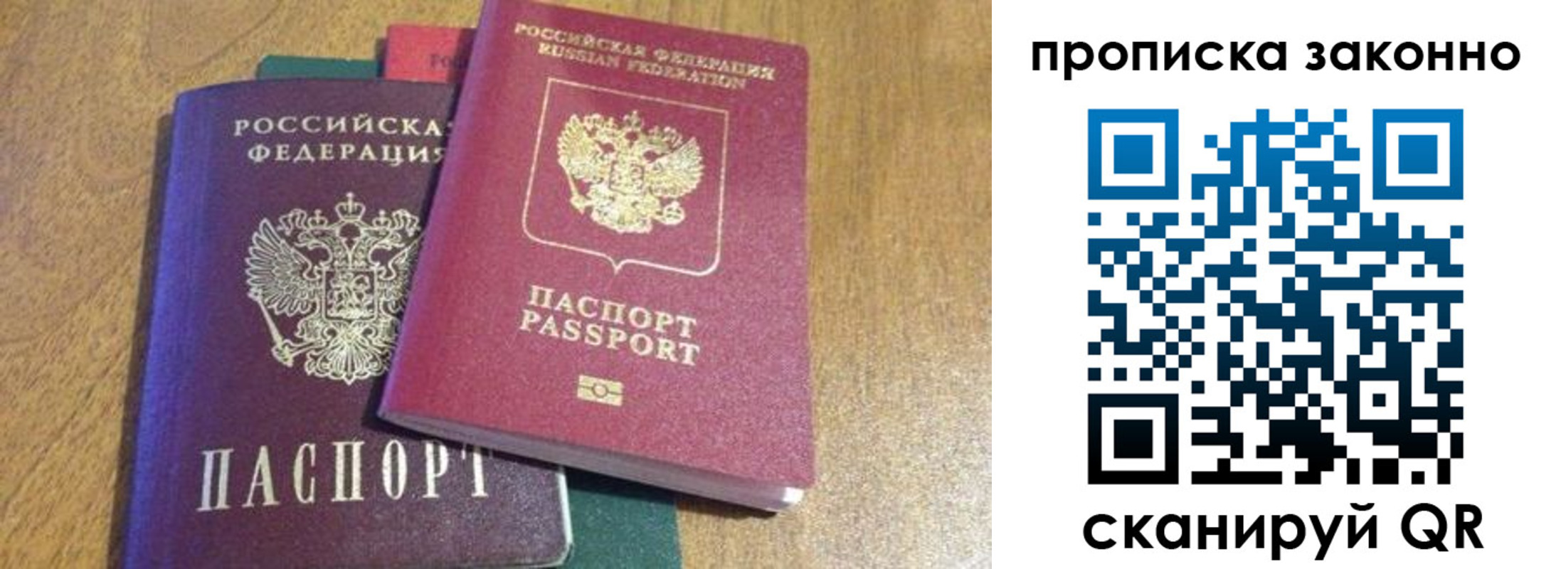 временная регистрация купить в Барыше