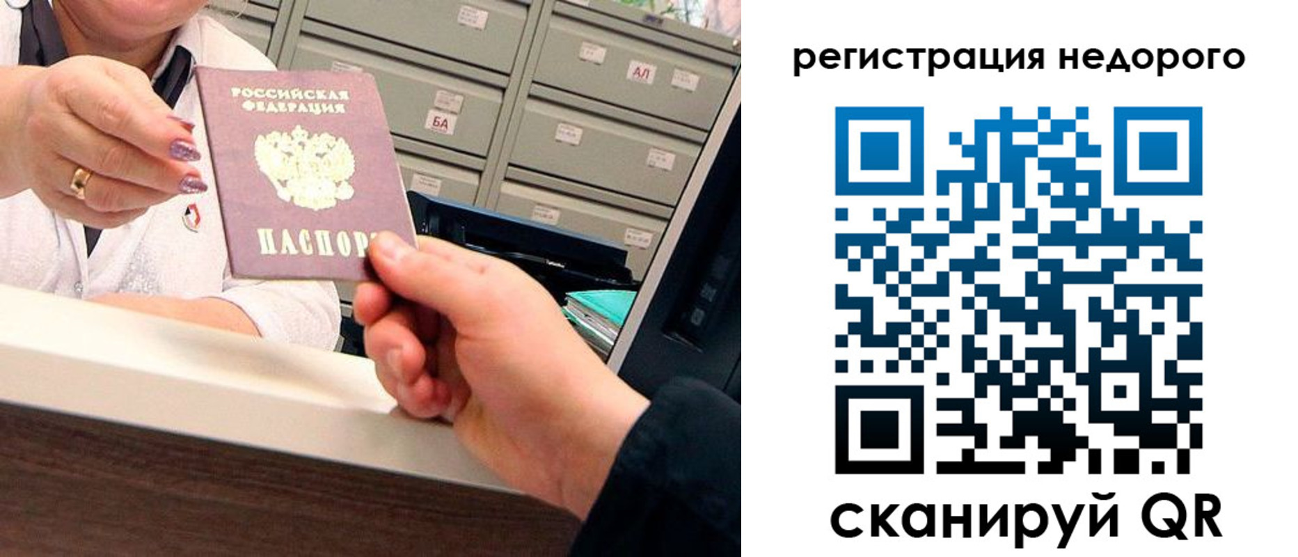 прописка для кредита в Барыше