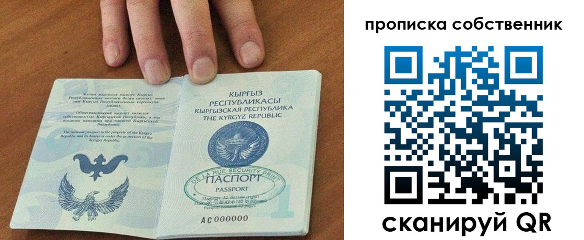 временная регистрация надежно в Барыше