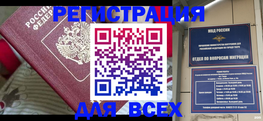 временная регистрация адрес в Барыше