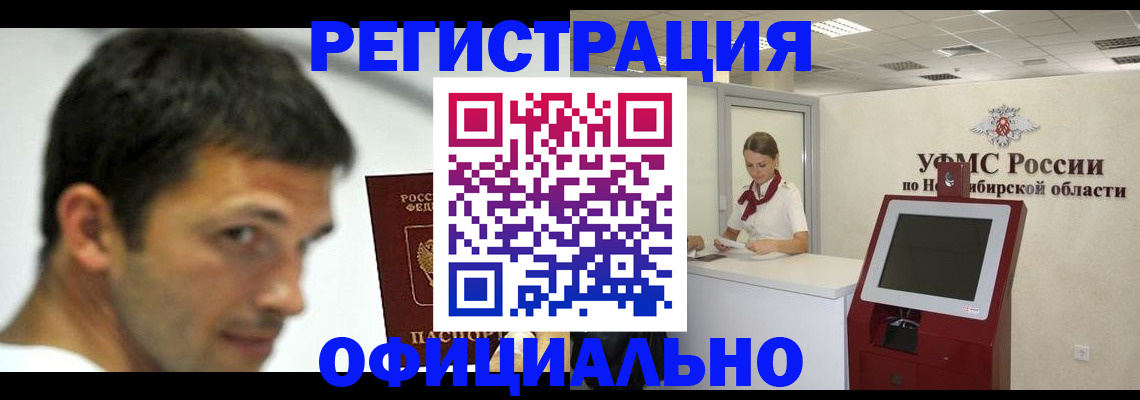 прописка для военкомата в Барыше