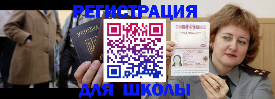 прописка гарантия в Барыше